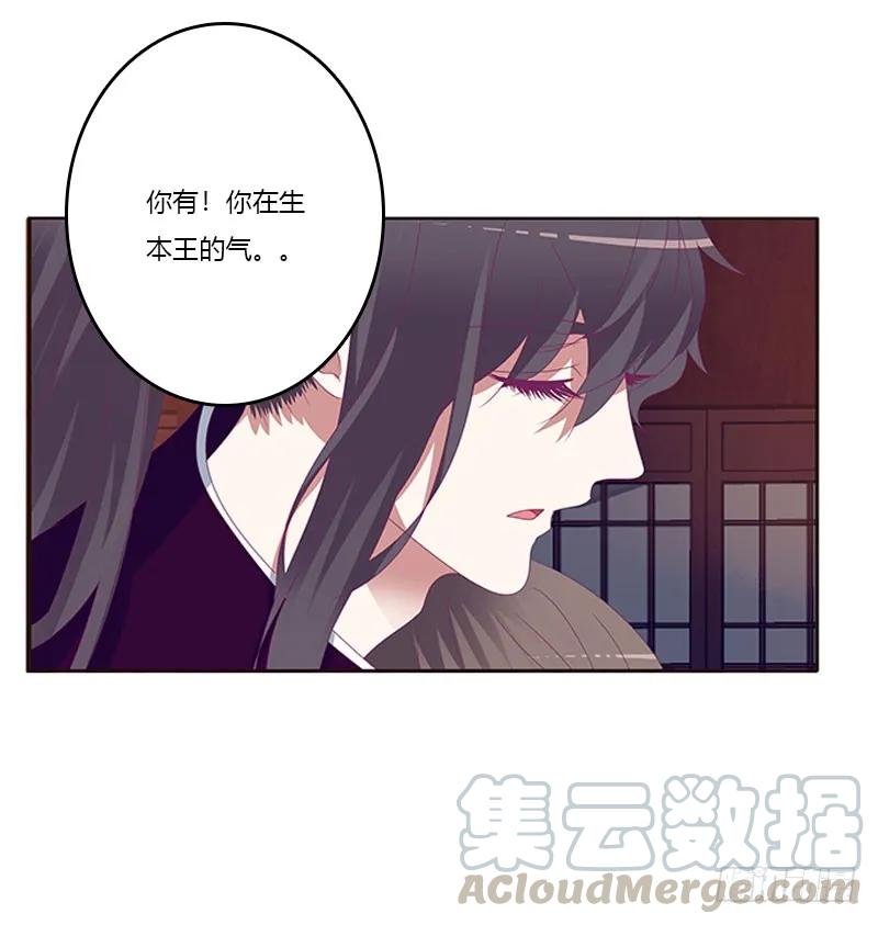 《通灵妃》别生气了 第45页