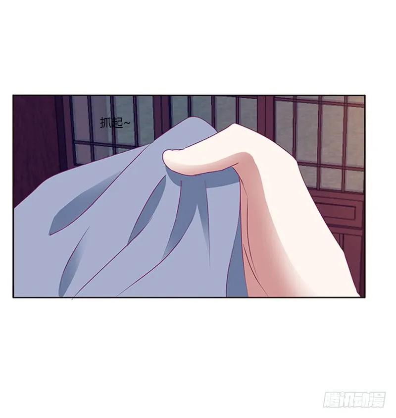 《通灵妃》别生气了 第14页