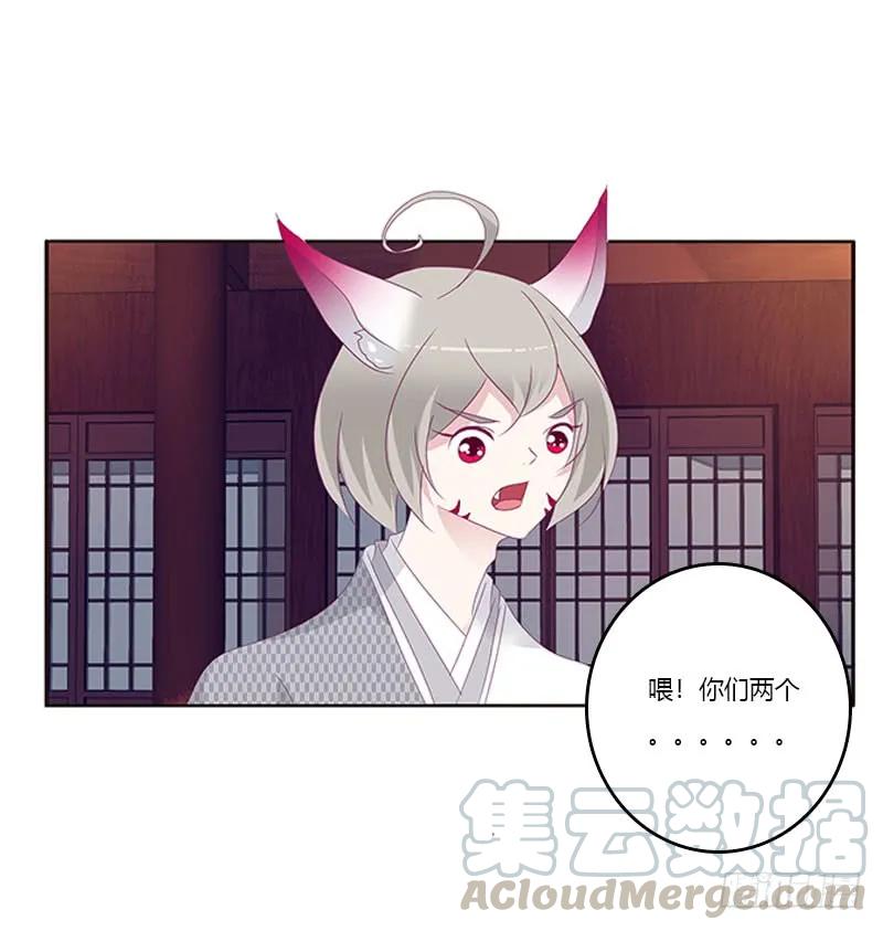 《通灵妃》别生气了 第17页