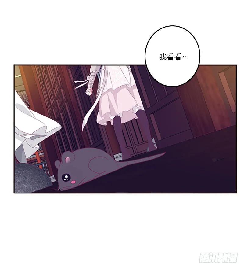 《通灵妃》别生气了 第32页