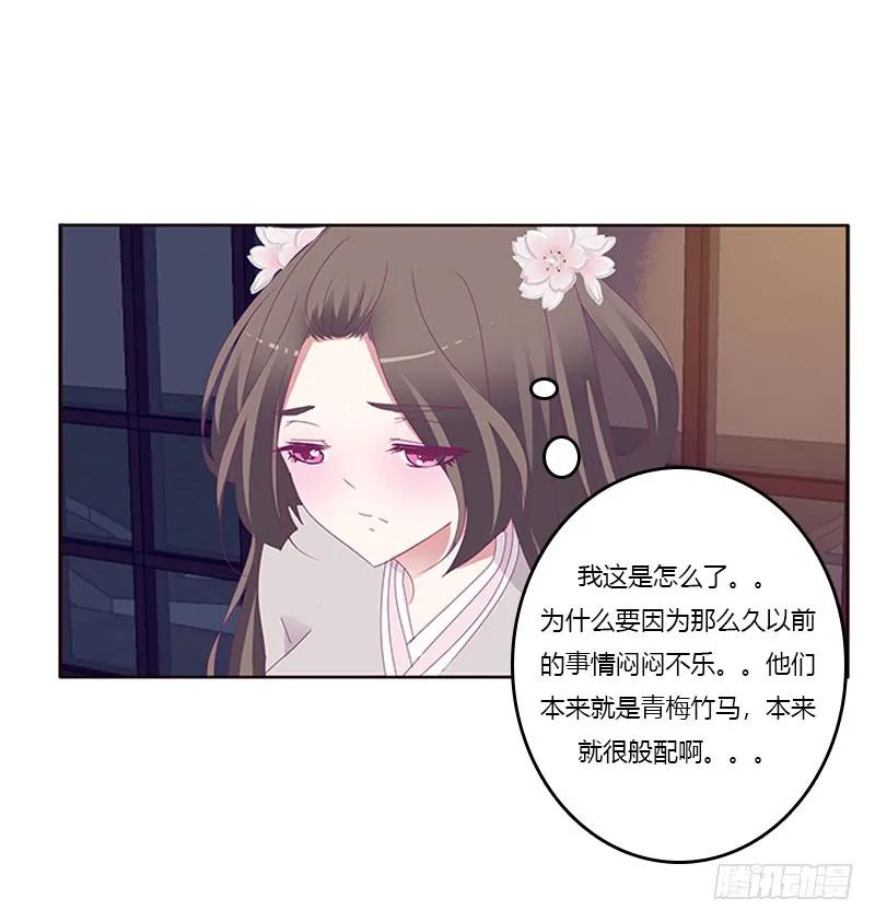 《通灵妃》别生气了 第7页