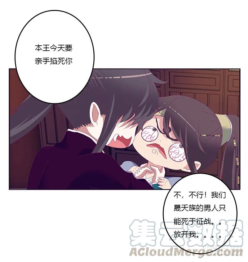 《通灵妃》别生气了 第21页