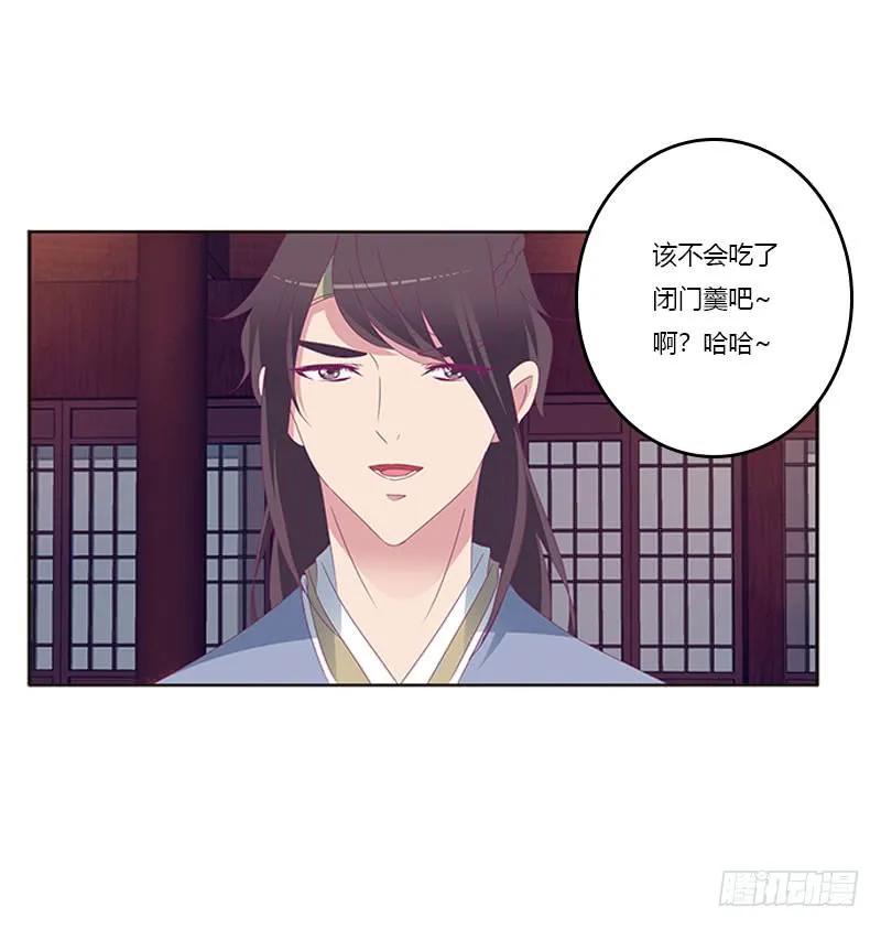 《通灵妃》别生气了 第12页