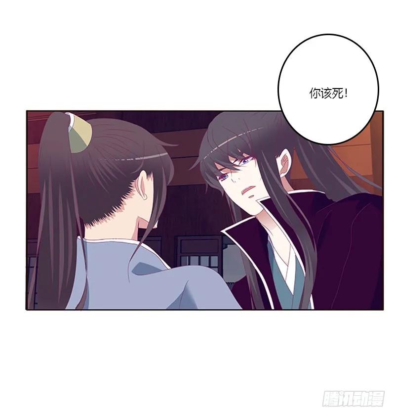 《通灵妃》别生气了 第15页