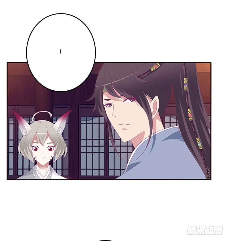 《通灵妃》别生气了 第10页