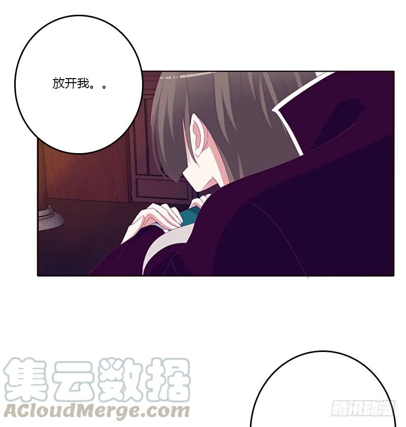 《通灵妃》别生气了 第41页