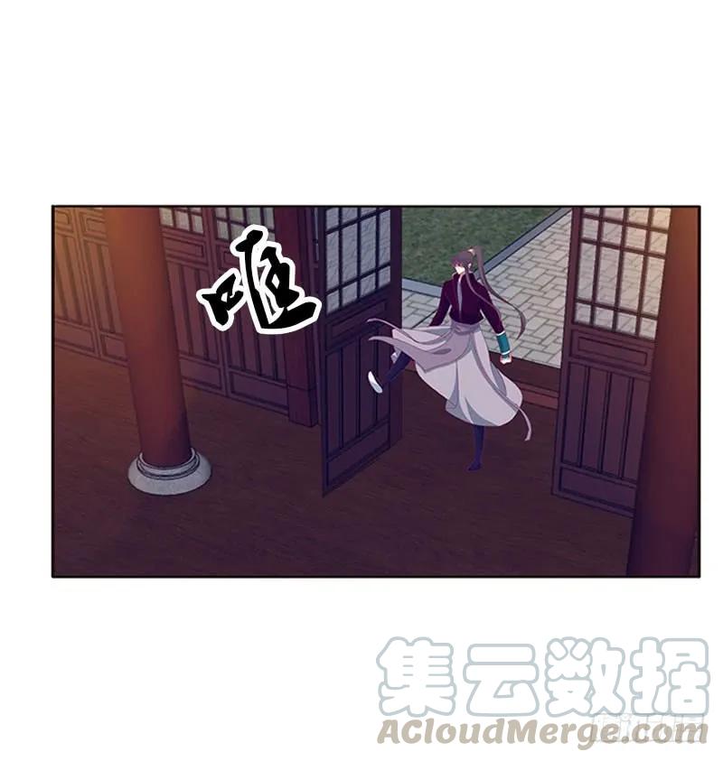 《通灵妃》别生气了 第9页