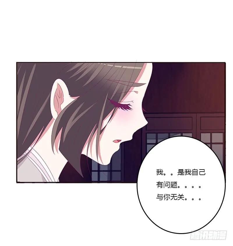 《通灵妃》别生气了 第46页