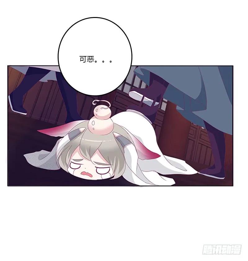 《通灵妃》别生气了 第20页