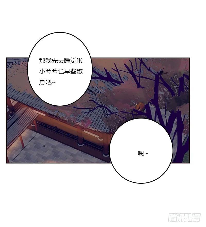《通灵妃》别生气了 第35页