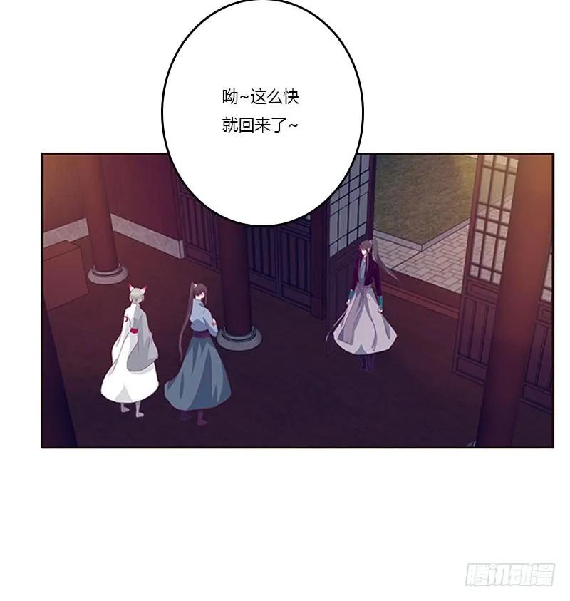 《通灵妃》别生气了 第11页