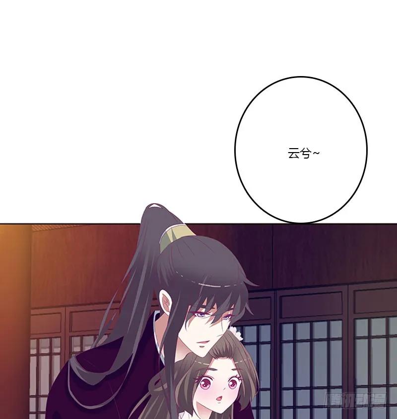 《通灵妃》别生气了 第39页