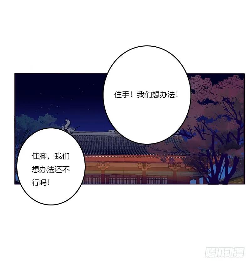 《通灵妃》别生气了 第23页