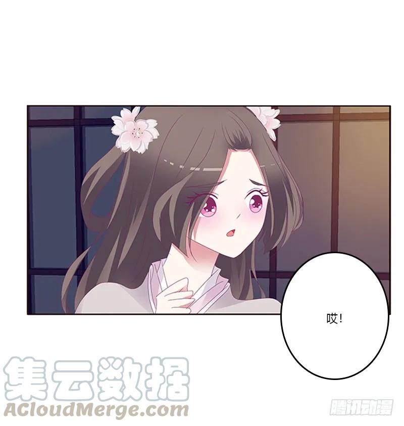 《通灵妃》别生气了 第5页