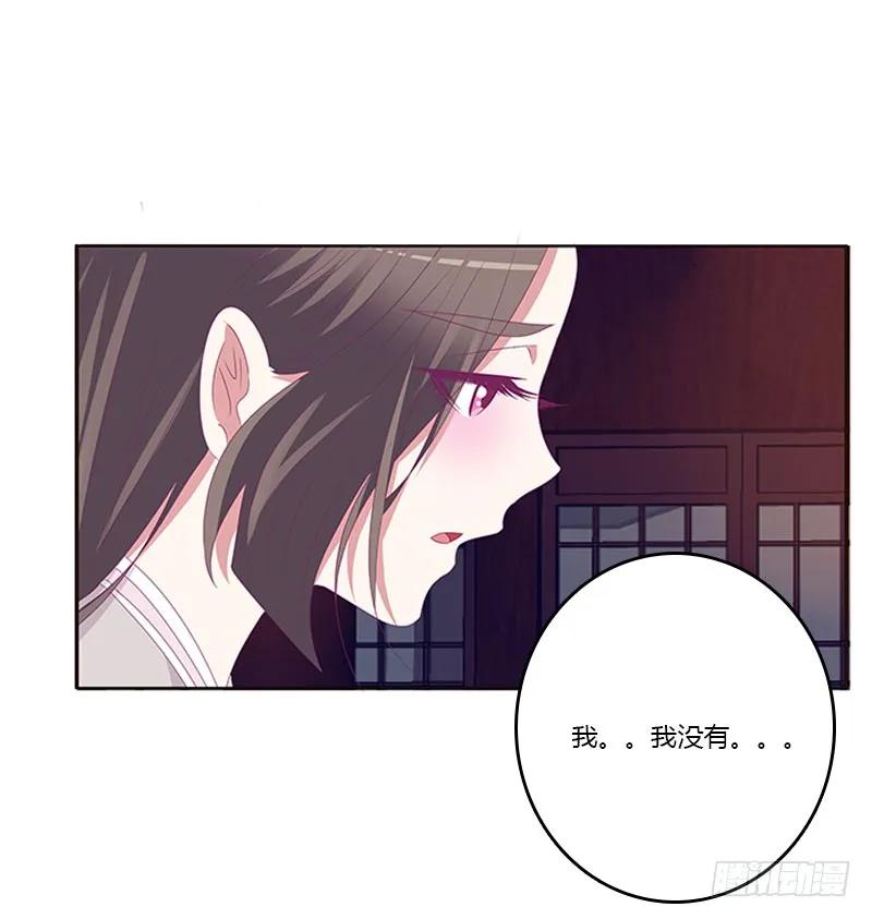 《通灵妃》别生气了 第44页