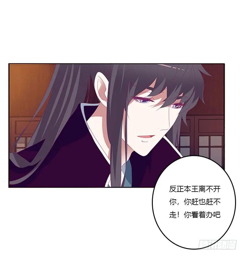 《通灵妃》别生气了 第51页
