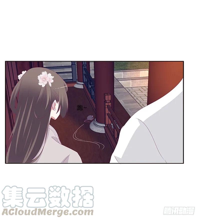 《通灵妃》别生气了 第33页