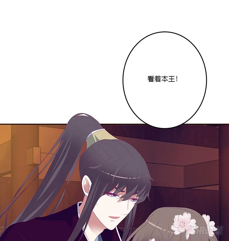 《通灵妃》别生气了 第47页