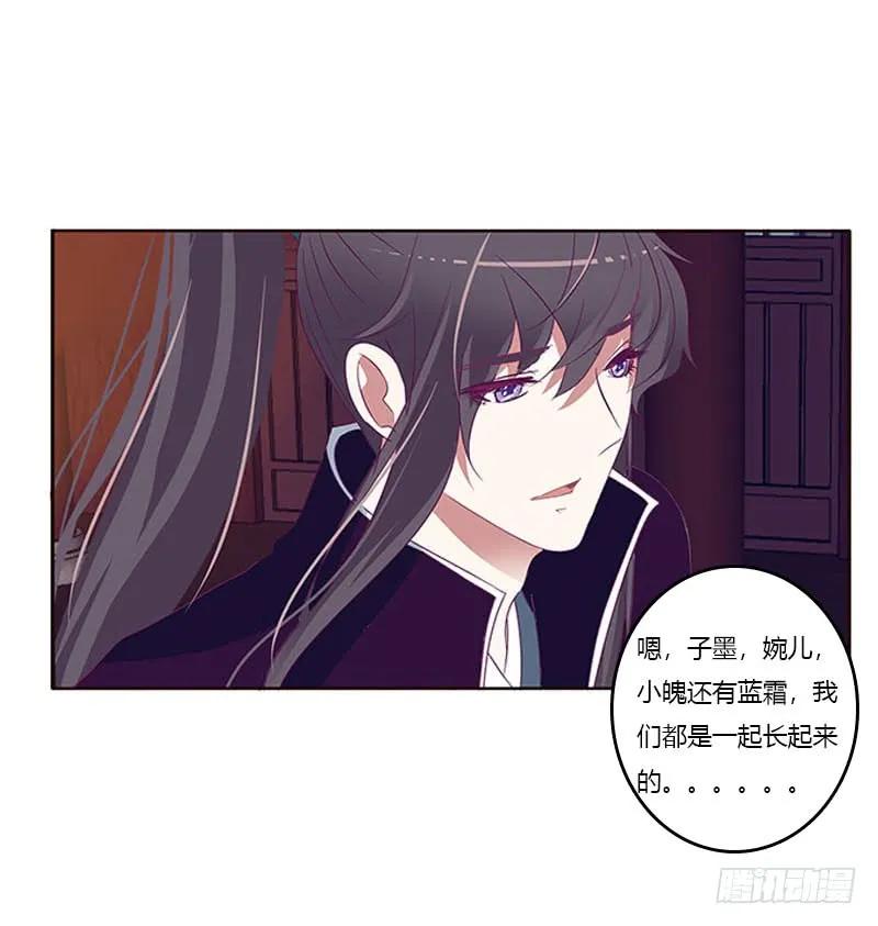 《通灵妃》你凭什么！ 第7页