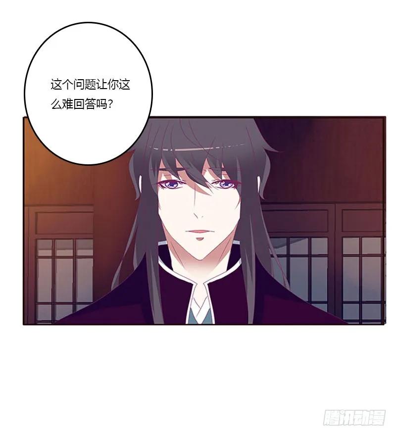 《通灵妃》你凭什么！ 第23页