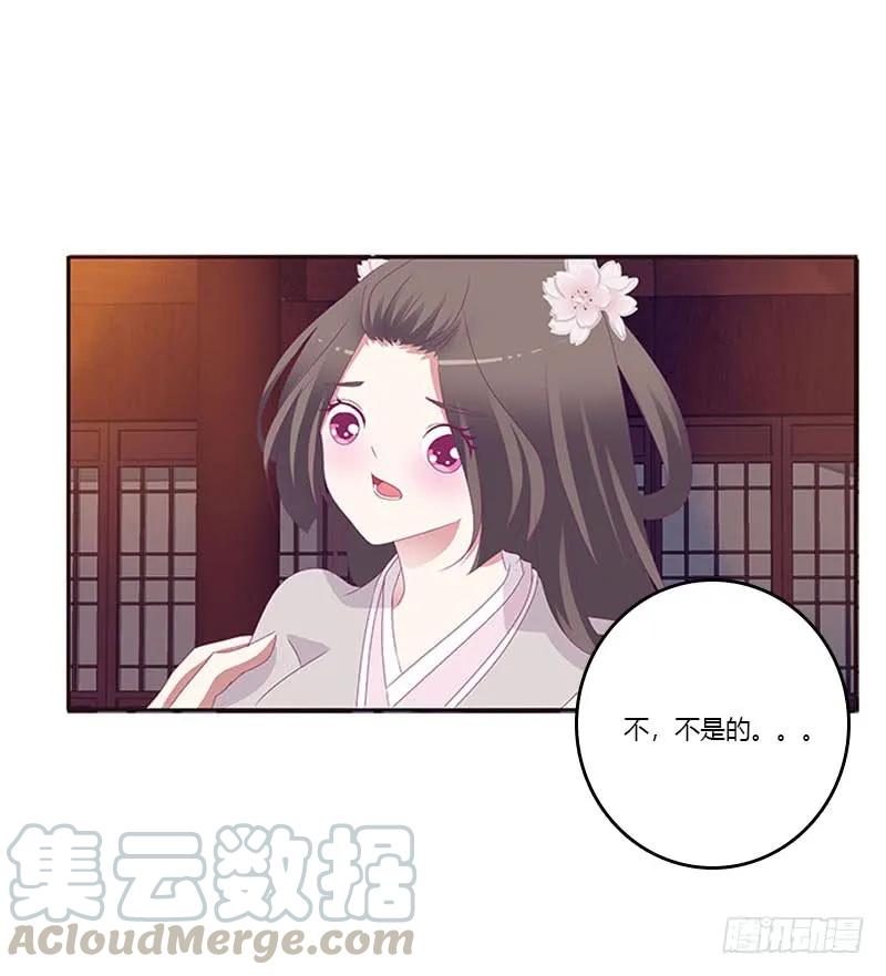 《通灵妃》你凭什么！ 第21页