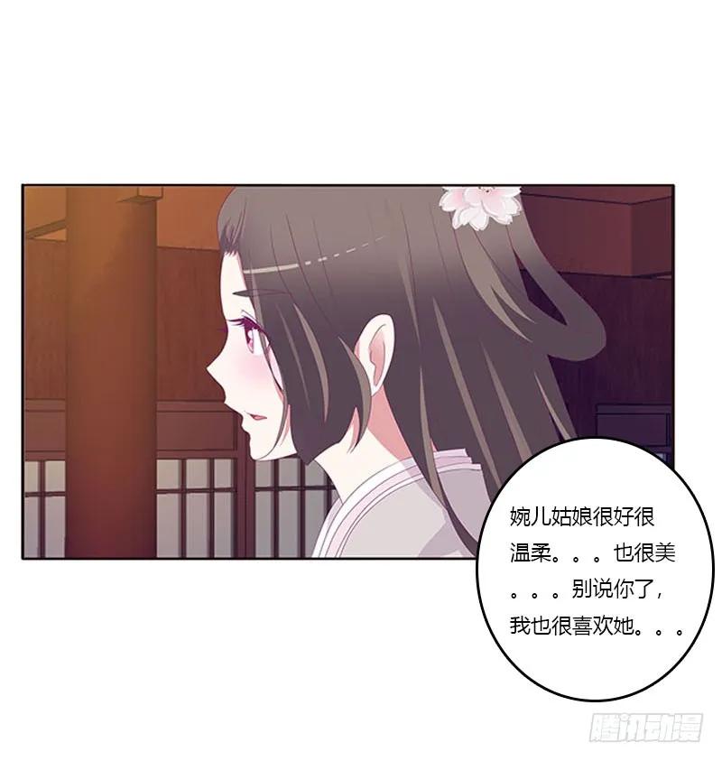 《通灵妃》你凭什么！ 第10页