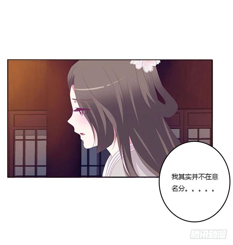 《通灵妃》你凭什么！ 第14页