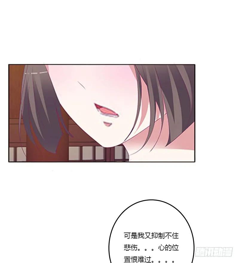 《通灵妃》你凭什么！ 第34页