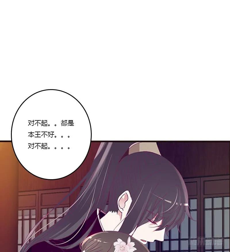 《通灵妃》你凭什么！ 第42页
