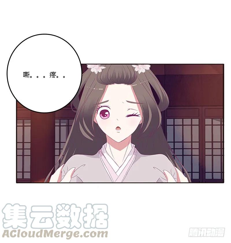 《通灵妃》你凭什么！ 第17页
