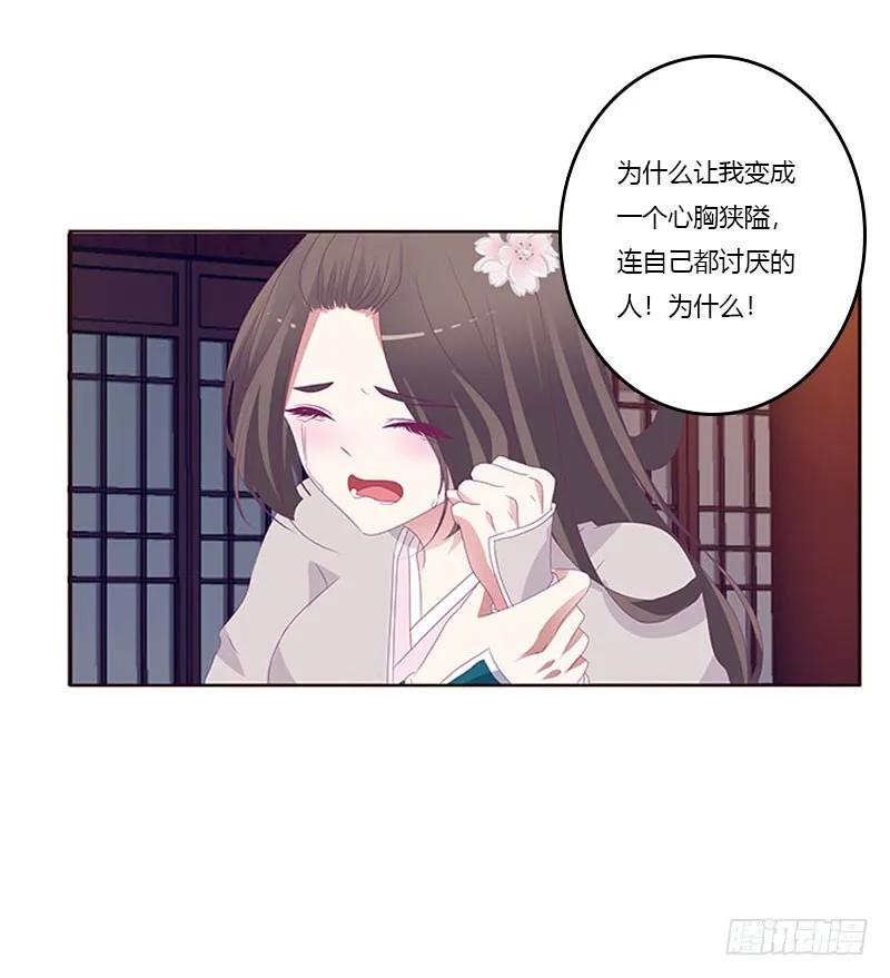 《通灵妃》你凭什么！ 第39页