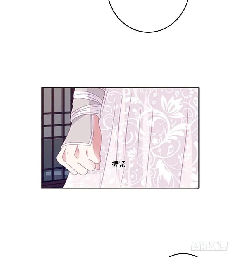 《通灵妃》你凭什么！ 第35页