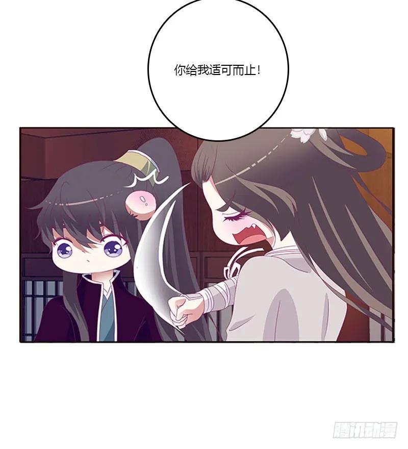 《通灵妃》你凭什么！ 第28页