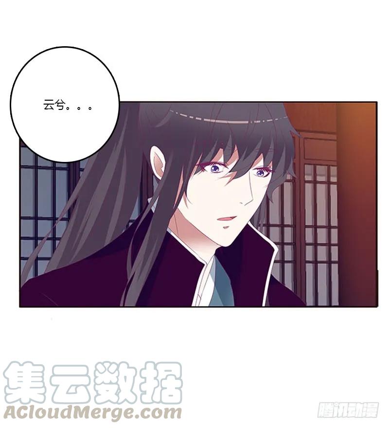 《通灵妃》你凭什么！ 第33页