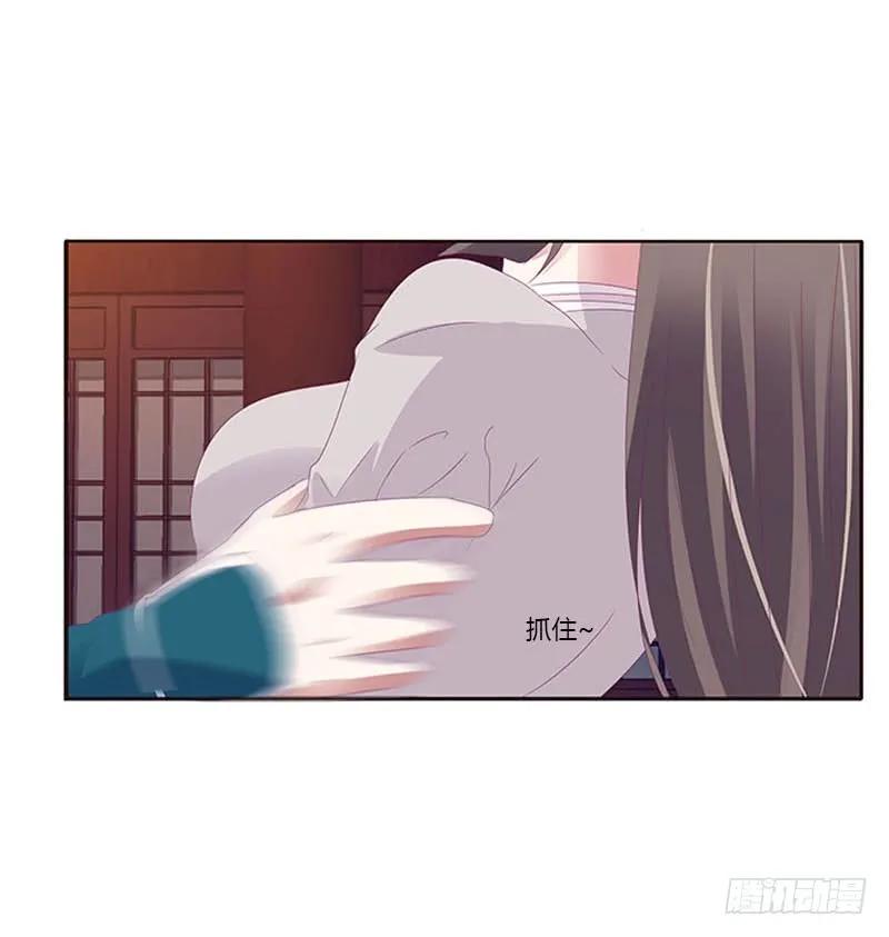 《通灵妃》你凭什么！ 第15页