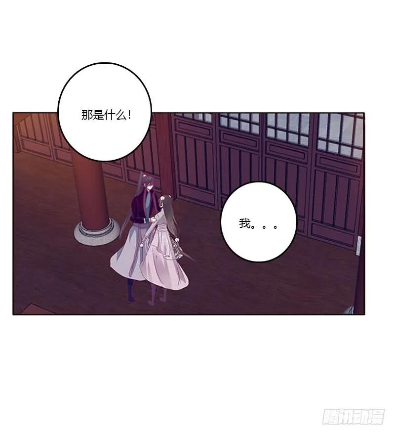 《通灵妃》你凭什么！ 第22页