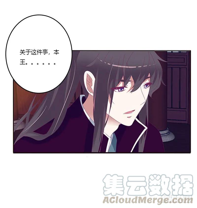 《通灵妃》你凭什么！ 第9页