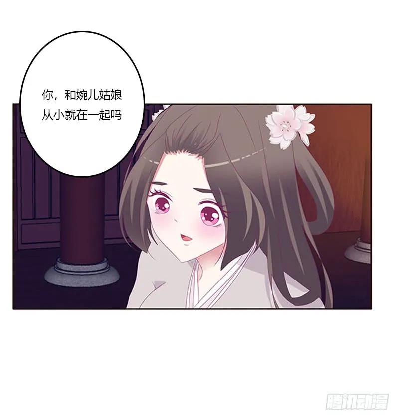 《通灵妃》你凭什么！ 第6页