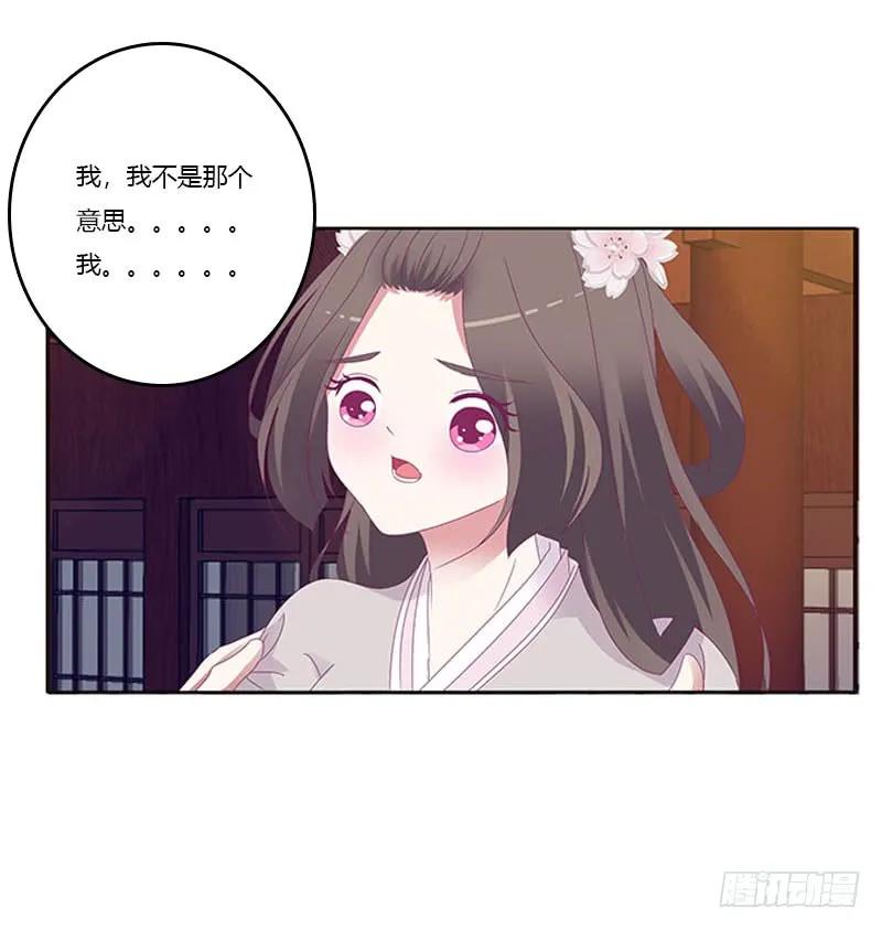 《通灵妃》你凭什么！ 第19页