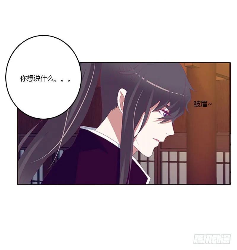 《通灵妃》你凭什么！ 第11页