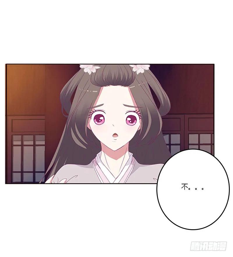 《通灵妃》你凭什么！ 第24页