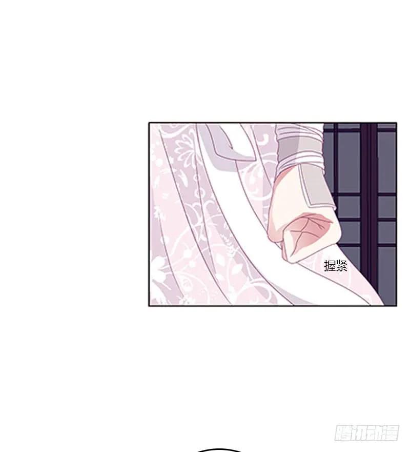 《通灵妃》你凭什么！ 第27页