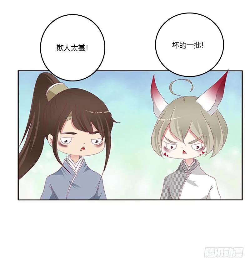 《通灵妃》容不下别人 第39页