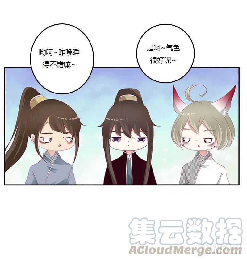 《通灵妃》容不下别人 第37页