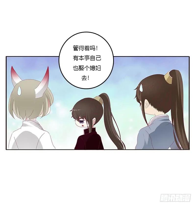 《通灵妃》容不下别人 第38页
