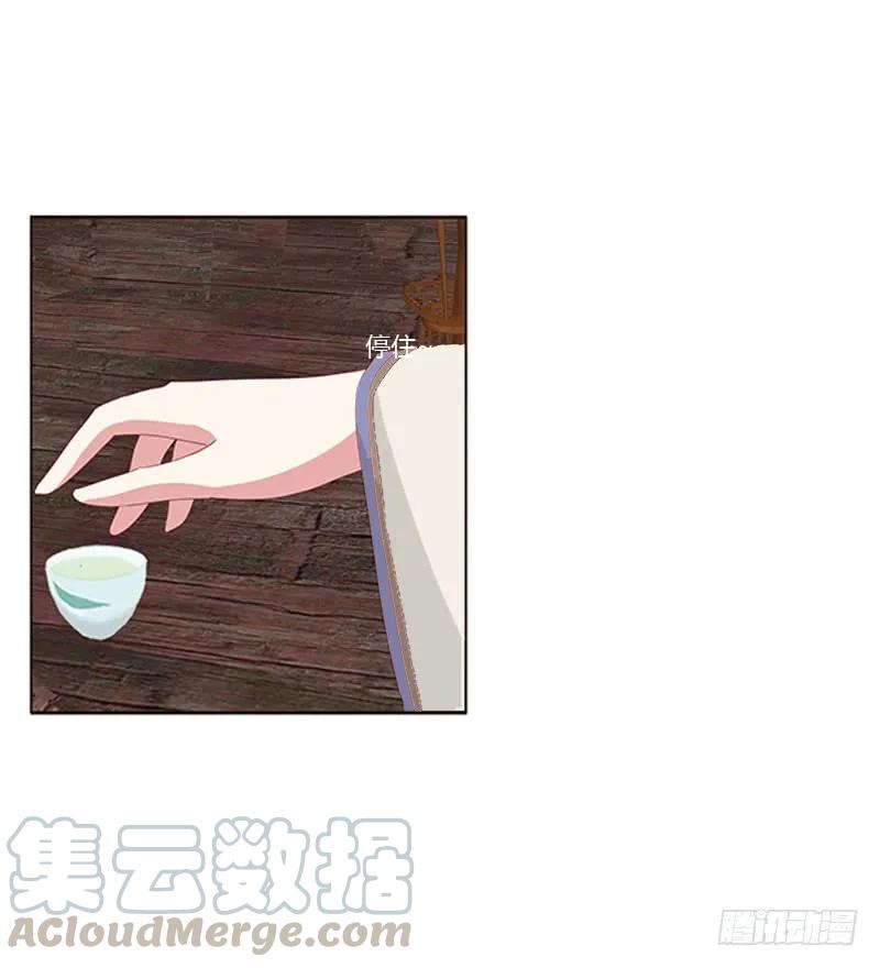 《通灵妃》容不下别人 第53页