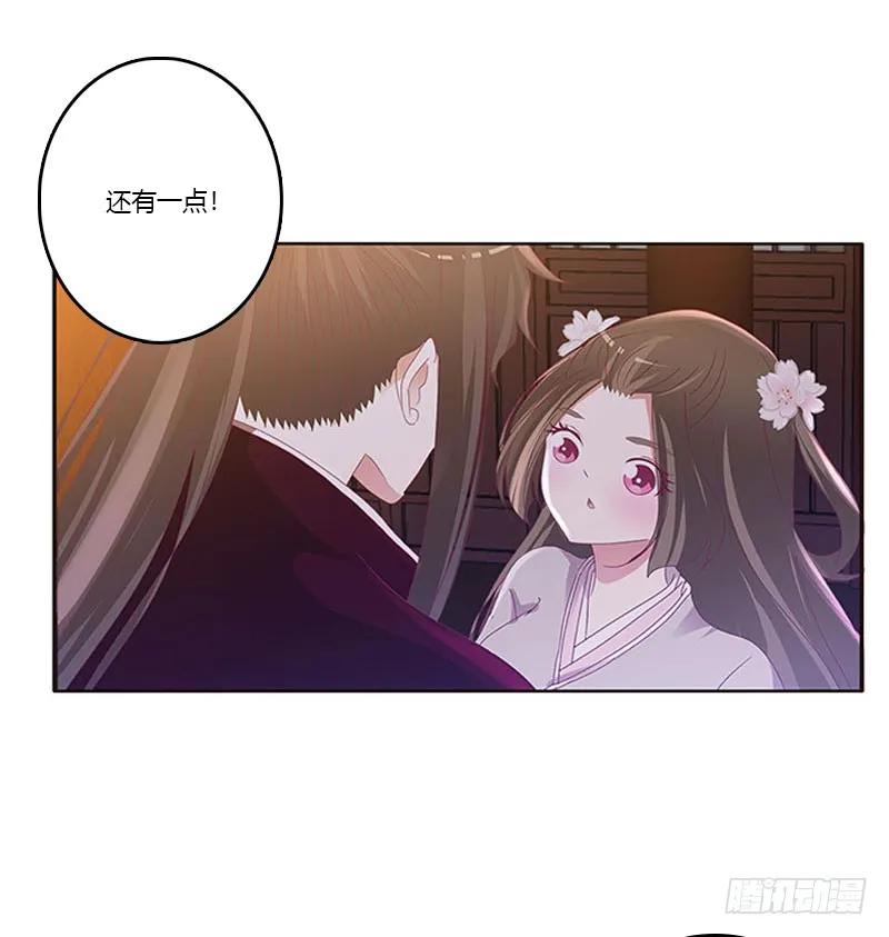 《通灵妃》容不下别人 第31页