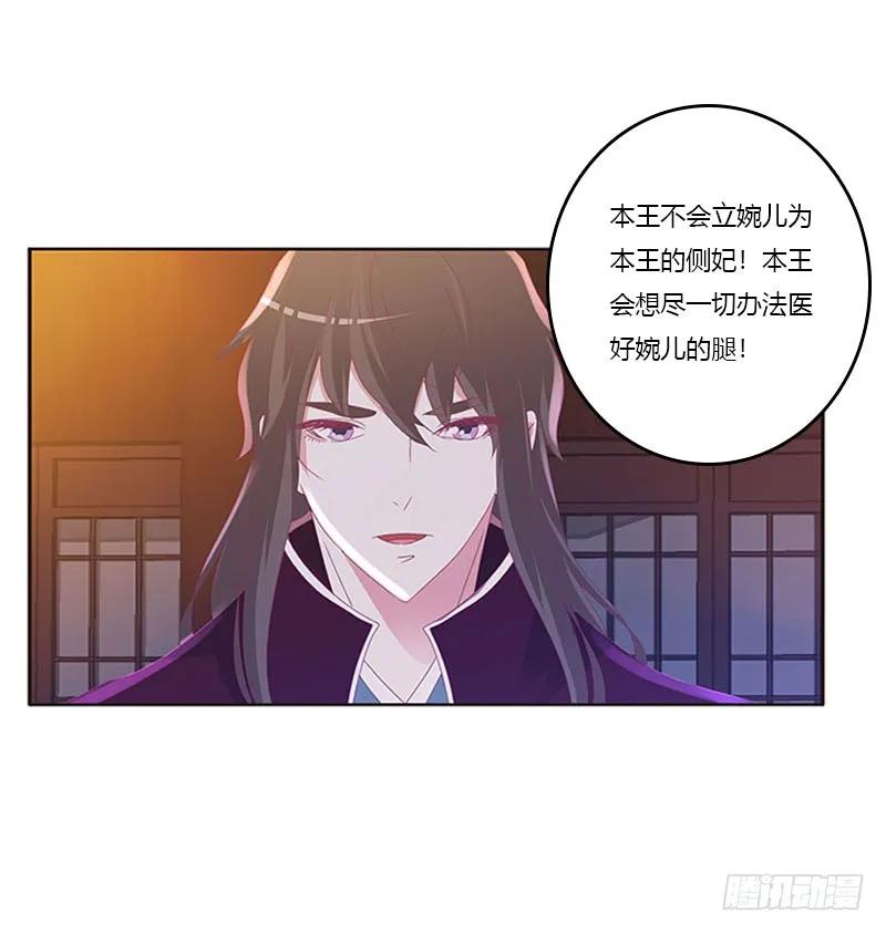 《通灵妃》容不下别人 第20页