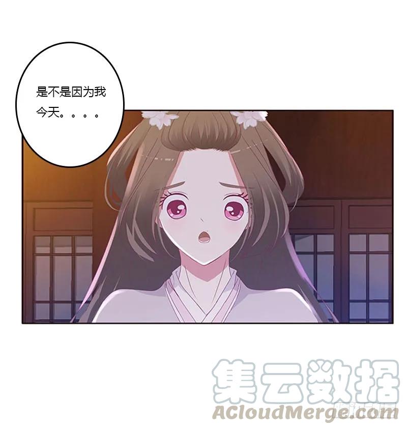 《通灵妃》容不下别人 第21页