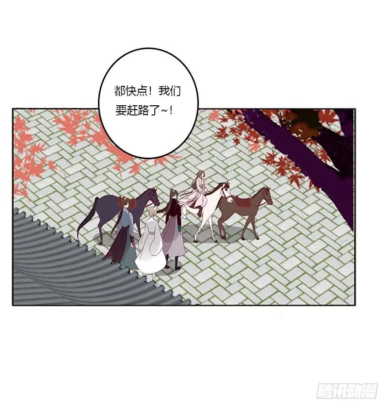《通灵妃》容不下别人 第36页